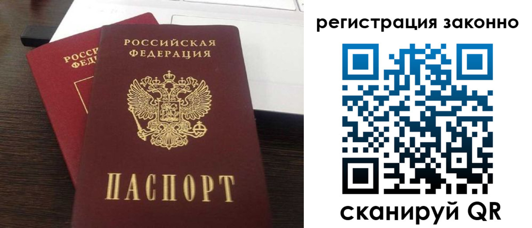 временная регистрация собственник в Пыть-Яхе